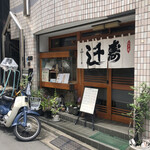 千寿司 - 店構えがいい。