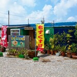 すば処 かんな - 