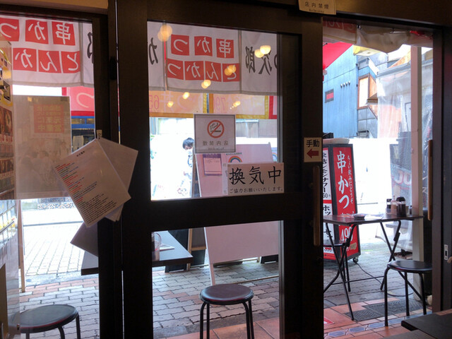 串かつ とんかつ かつ次郎 上野御徒町 串揚げ 串かつ 食べログ