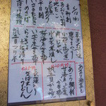 割烹くずし 徳多和良 - 12.6.13店頭メニュー