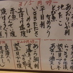 割烹くずし 徳多和良 - 