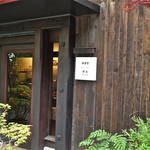 匠舖藏拙 - 