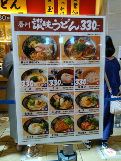 メニュー写真 宮武讃岐製麺所 あみプレミアム アウトレット店 あみプレミアム アウトレット店 阿見町その他 うどん 食べログ メニュー写真 宮武讃岐製麺所 あみプレミアム アウトレット店 あみプレミアム アウトレット店 阿見町その他 うどん 食べログ