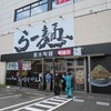 黒木製麺 釈迦力 雄 - 