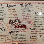 魚串・鮮魚・日本酒 魚徳 - 