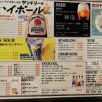 魚串・鮮魚・日本酒 魚徳 - 