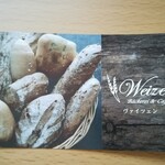 Weizen bakery cafe - 