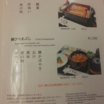 特別食堂 日本橋 - メニュー