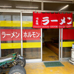 もりちゃん - 