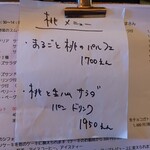 Morino Kumasan Kafe - 