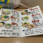 MONCHAN RAMEN SHUN - 