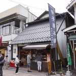 Terakoya Honpo Karuizawa Ginzadori Ten - たまに行くならこんな店は、旧軽井沢の銀座通り沿いにある
      寺子屋本舗軽井沢銀座通り店です。