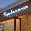 ポポラマーマ アリオ葛西店