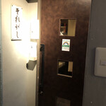 とり料理ふじ - 