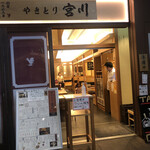 Yakitori Miyakawa - 