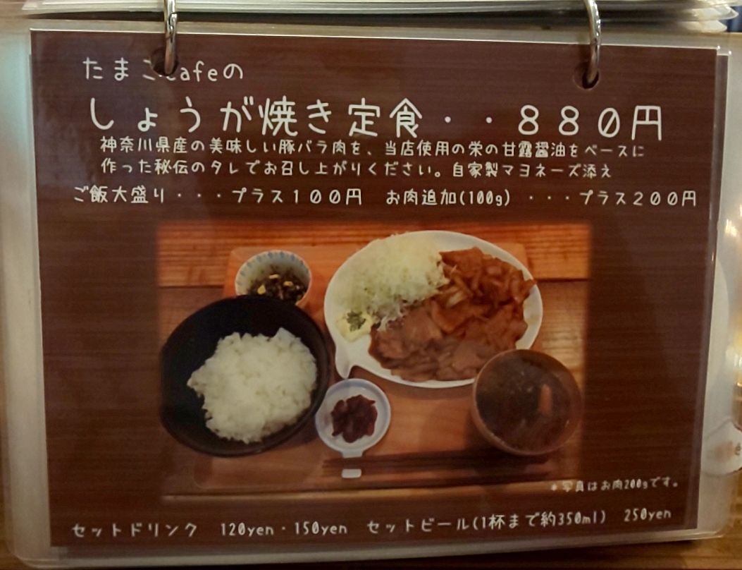 たまごはん① たまごcafeごはん - 瀬谷/日本料理 | 食べログ