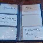 手打蕎麦 じゆうさん - メニューです