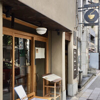 自家製粉石臼挽きうどん 青空blue 本店 - 