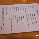 手打うどん 松屋 - お品書き