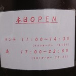 Manpuku Izakaya Ten - 営業時間（オープン当時）