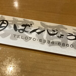 ばんじょう - ご馳走様でした(´∀｀*)