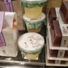 播彦 難波高島屋