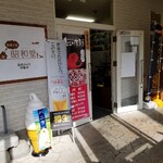 たこいちろう - 