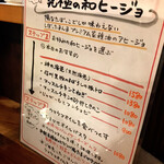 赤池で最高の食材と自然派ワイン・純米酒を楽しむお店 陽なたぼっこ - 