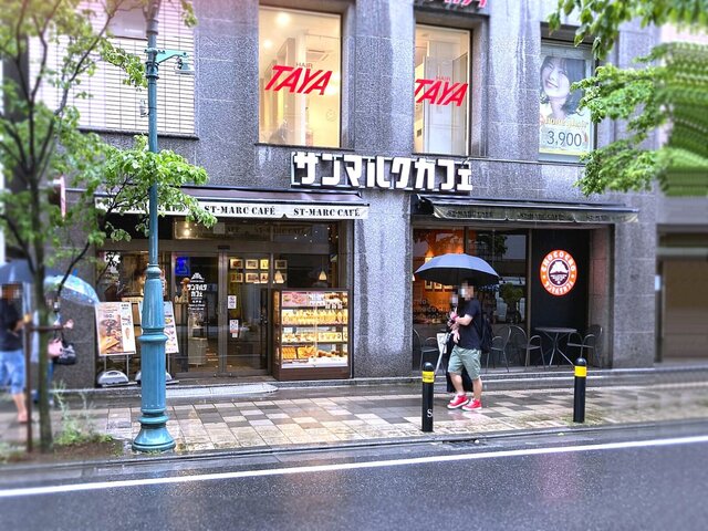 閉店 サンマルクカフェ 松戸店 St Marc Cafe 松戸 カフェ 食べログ 閉店 サンマルクカフェ 松戸店 St Marc Cafe 松戸 カフェ 食べログ