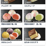 Muten Kurazushi - デザートの最近のトレンドは、しっとりとした和菓子。食後に、ちょうど良い食感と甘さです。
