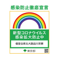 個室会席 北大路 品川茶寮 品川 懐石 会席料理 ネット予約可 食べログ 個室会席 北大路 品川茶寮 品川 懐石 会席料理 ネット予約可 食べログ