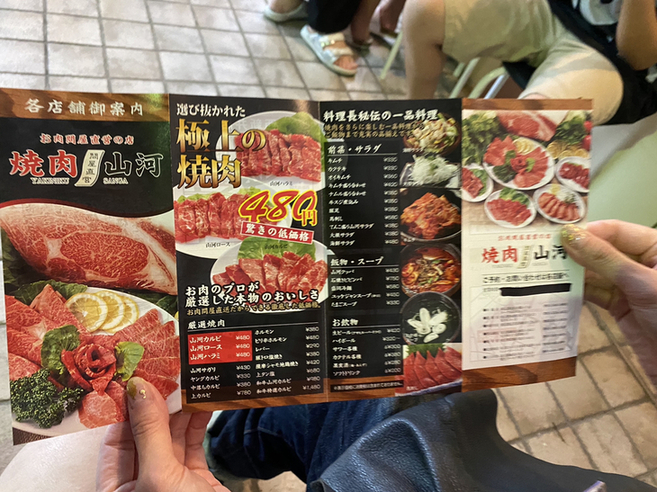 メニュー写真 焼肉 山河 西新井店 サンガ 大師前 焼肉 食べログ