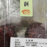 もち市 - 
