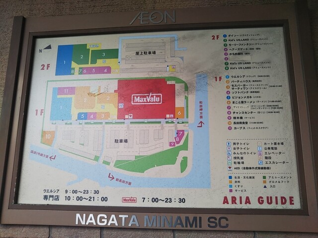 ラーメン まこと屋 珍丼亭 カツ牛 イオン長田南sc店 長田区 By 神戸の金庫屋のバカ息子 ラーメンまこと屋 イオン長田南ショッピングセンター店 苅藻 ラーメン 食べログ