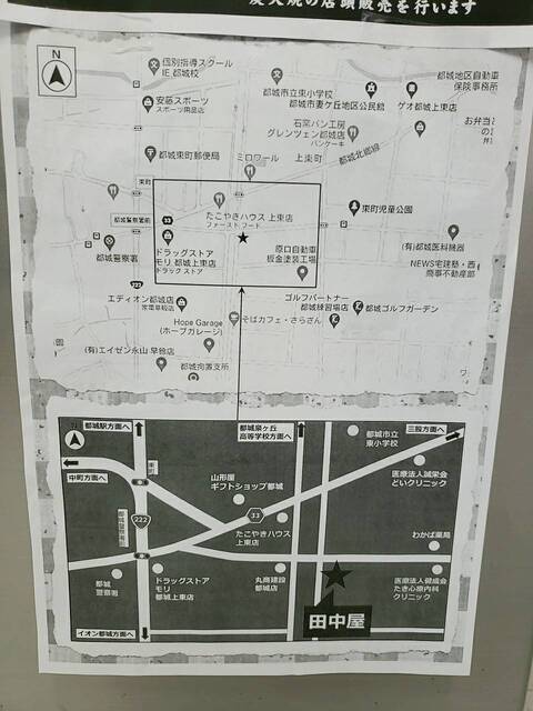 焼き鳥持ち帰り店がオープン By ｼｮｳ ﾉﾑﾘｴ 田中屋 都城 焼鳥 食べログ