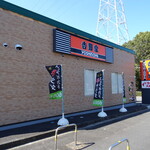 Yoshinoya - 