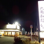 Marugame Seimen - 