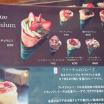 クレープアンドカフェ ヴァーチュ - メニュー1。
      プレミアムメニューが掲載されています。