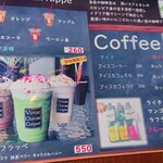 クレープアンドカフェ ヴァーチュ - ドリンクメニュー。
      フラッペは5分以内に飲みきりましょう！