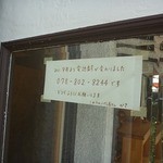 こみちのパン屋さん かて  - 