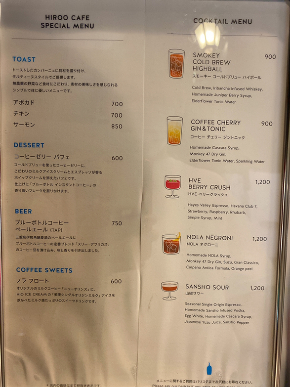 メニュー写真 ブルーボトルコーヒー 広尾カフェ 広尾 カフェ 食べログ