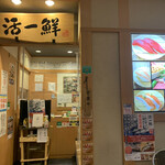 Kaitensushi Katsuissen - 