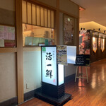 Kaitensushi Katsuissen - 