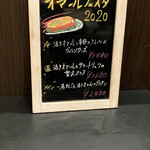 俺のフレンチ 博多 - 