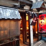 ホルモン焼 夏冬 - 