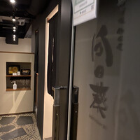神楽坂 鉄板焼 向日葵 - 