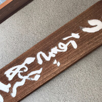 うなぎ秋本 -  うなぎ秋本 -