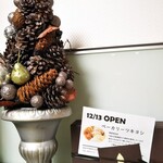 ベーカリーツキヨシ - 