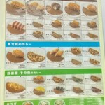 CoCo壱番屋 - 