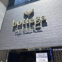 bottega 柏店 - 